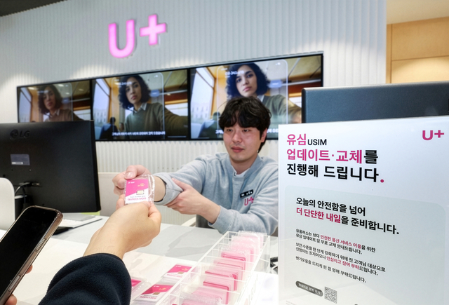 LG유플러스 직원이 매장에서 고객에게 유심 무료 교체 방법을 안내하고 있다. LG유플러스 제공