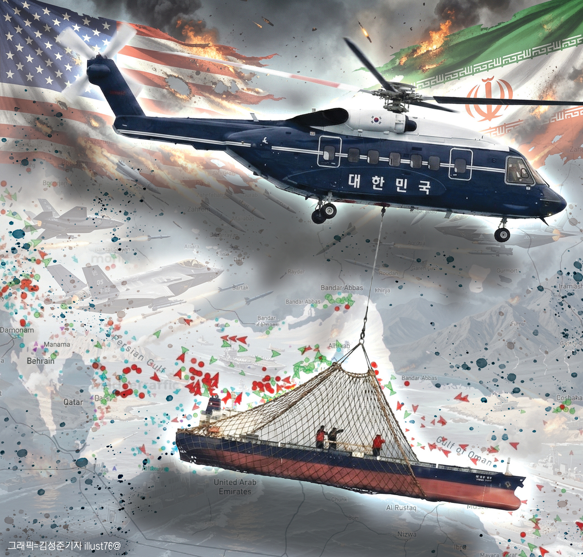 [기획] “호르무즈에 갇혀 있는 선원들을 구출하라”