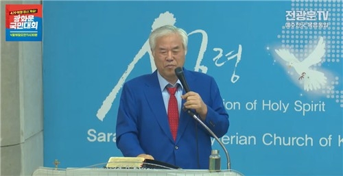 12일 ‘광화문 집회’에 화상으로 참여한 전광훈 사랑제일교회 목사. [유튜브 채널 전광훈TV 갈무리]