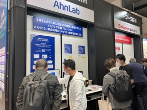 안랩, 日 IT 전시회서 CPS 보안솔루션 소개