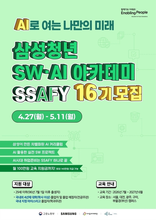 삼성전자 제공