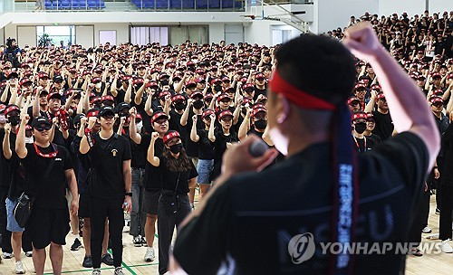 구호 외치는 전국삼성전자노동조합 [연합뉴스]