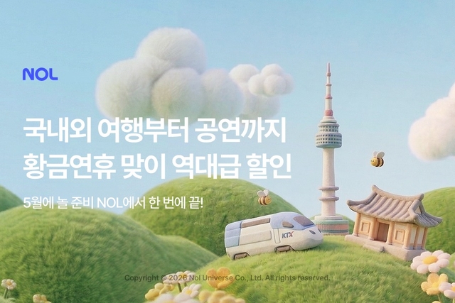 놀(NOL) 5월 할인 프로모션 포스터. [놀유니버스 제공]