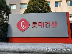 롯데건설, 결국 희망퇴직… 건설 도미노 인력 감축 오나