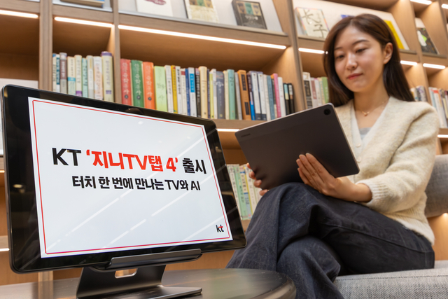 KT 직원이 지니 TV 탭 4를 이용하고 있다. KT 제공