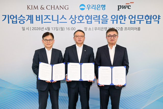 김용대(왼쪽부터) 김앤장 법률사무소 가사상속기업승계센터장, 정진완 우리은행장, 이중현 삼일회계법인 세무부문 대표가 13일 우리은행 본사에서 업무협약을 체결한 뒤 기념촬영을 하고 있다. [우리은행 제공]
