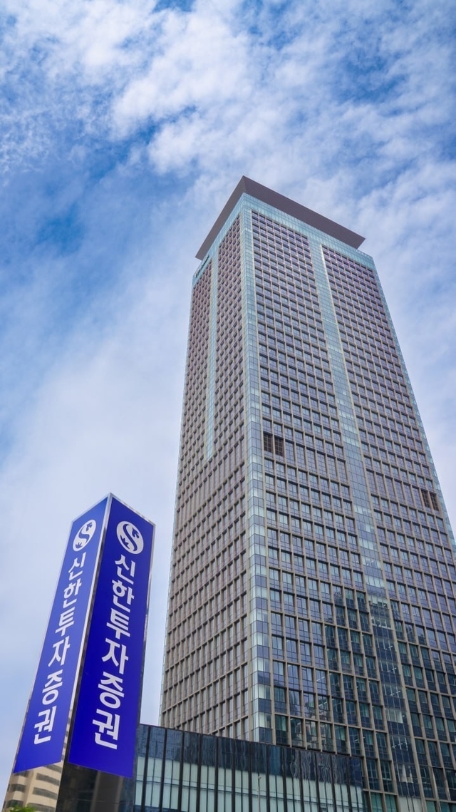 신한투자증권 사옥. [신한투자증권 제공]