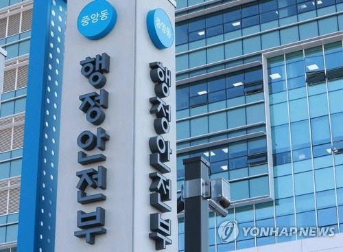 행정안전부 세종청사. [연합뉴스]
