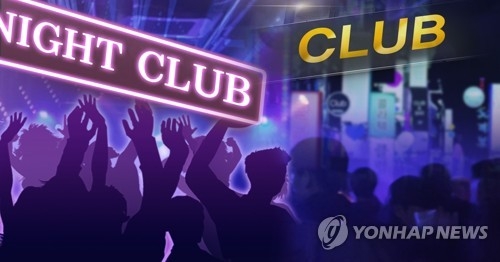 클럽 (PG)  [연합뉴스]