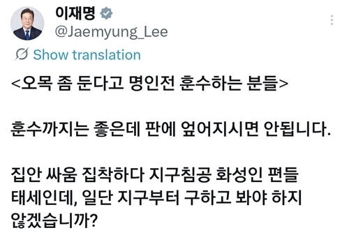 이재명 대통령 엑스 캡처