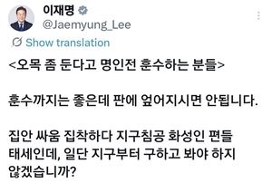 李대통령 “판 엎지 마라”… ‘매국노’ 발언 이어 야권 향해 2차 포격