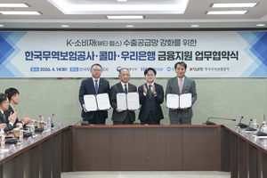 한국콜마 “K-뷰티 상생에 앞장”…무보∙우리은행과 맞손