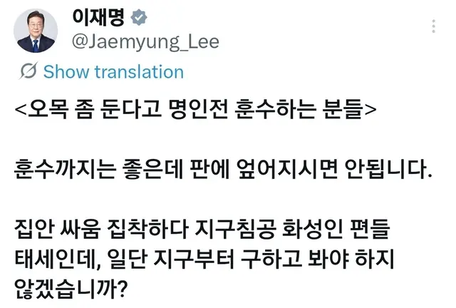 이재명 대통령 엑스
