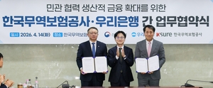 우리은행, 수출 생태계에 3兆 수혈…K-패션·뷰티 공급망 핀셋 지원