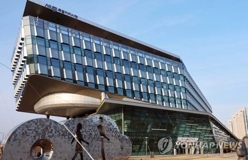 세종특별자치시청 전경. [연합뉴스]