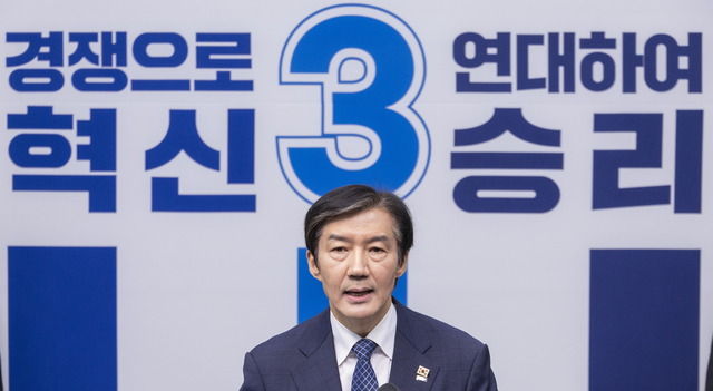 조국 조국혁신당 대표가 14일 국회에서 오는 6월 3일 치러질 재보선에 경기 평택을 지역구 출마를 발표하고 있다. [연합뉴스]