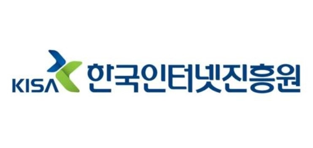 한국인터넷진흥원 제공