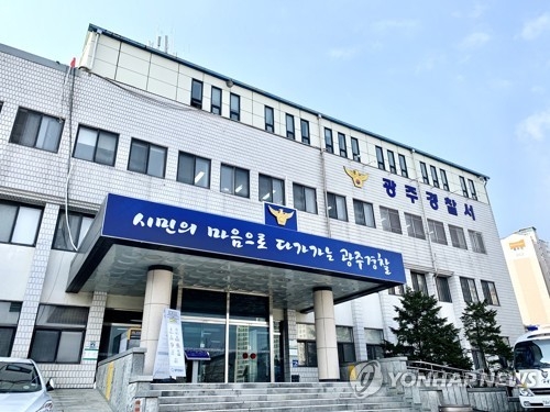 경기 광주경찰서 전경. 연합뉴스