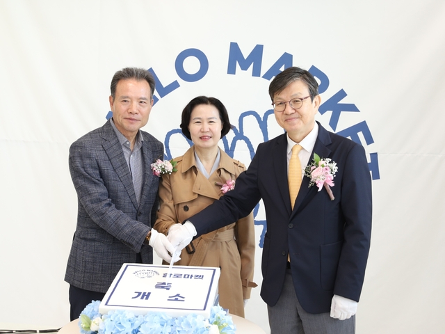 한국노인인력개발원은 15일 ‘할로마켓 강동 2호점’을 열었다. [노인인력개발원 제공]
