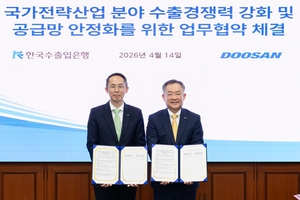 수출입은행, 두산 ‘AI·에너지 대전환’에 5兆 베팅