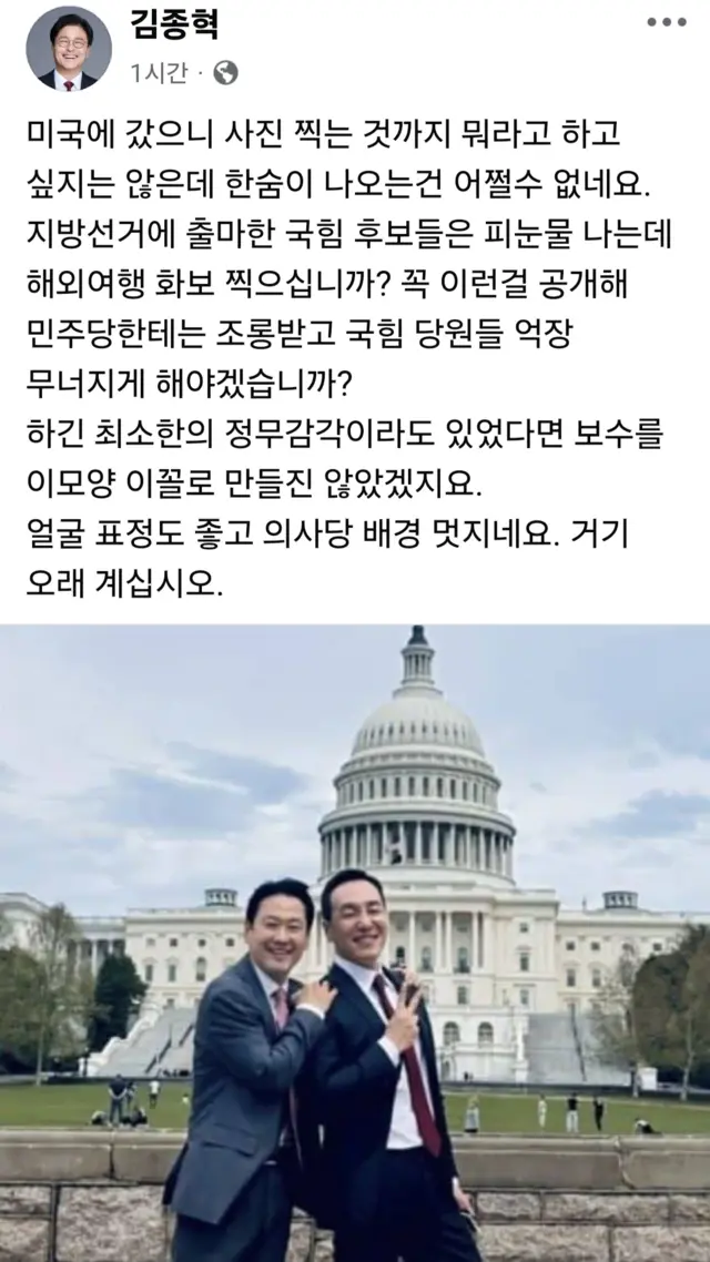 김종혁 전 국민의힘 최고위원 페이스북 캡쳐