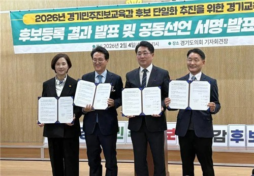 진보 후보 단일화에 참여하는 경기도교육감 예비후보들. [경기교육혁신연대 제공]