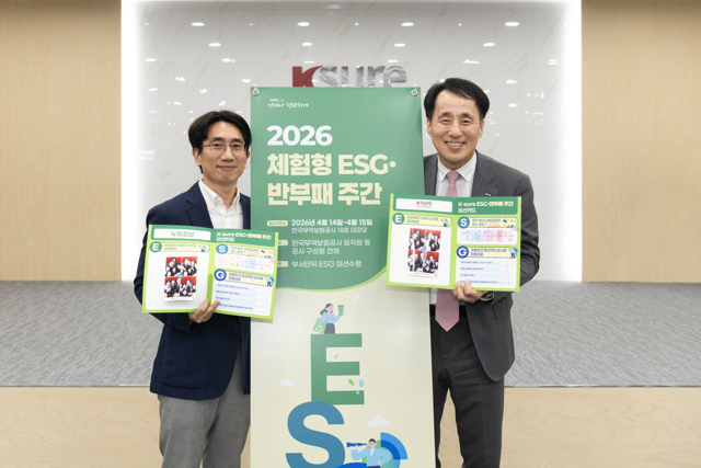 장영진(오른쪽) 한국무역보험공사 사장이 서울 종로구 본사에서 14∼15일 실시된 ‘2026년 체험형 ESG·반부패 주간’에서 체험형 미션을 수행하고 기념 촬영을 하고 있다. [무보 제공]
