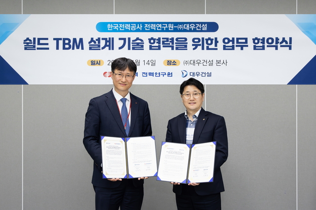 심철진(오른쪽) 대우건설 토목사업본부장과 김대한 한전 전력연구원장이 MOU 체결 후 기념 사진을 촬영하고 있다. [대우건설 제공]