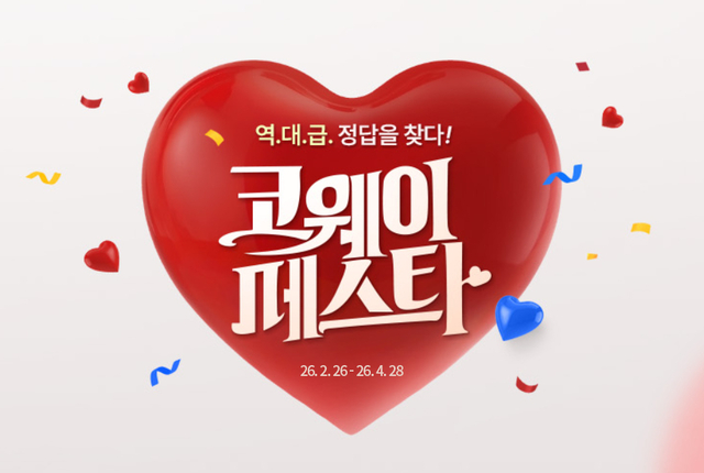 코웨이 제공