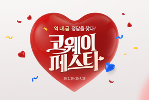 렌탈 묶음 전략 통했다…코웨이, 3월 신규 판매 20% 증가