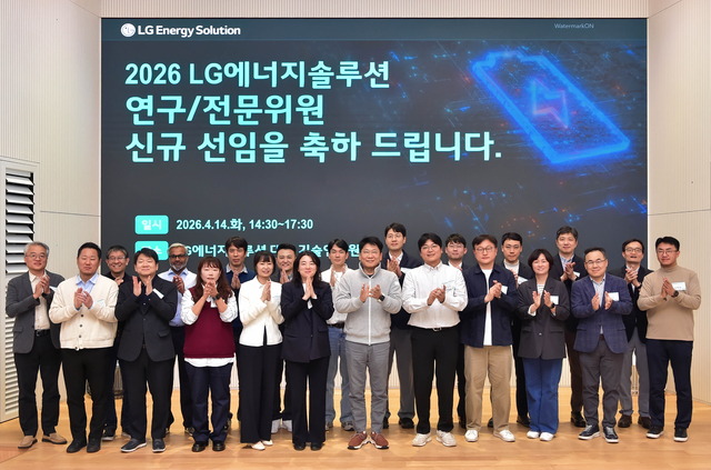 LG에너지솔루션의 신규 연구·전문위원들이 14일 대전 기술연구원에서 기념촬영을 하고 있다. LG에너지솔루션 제공.