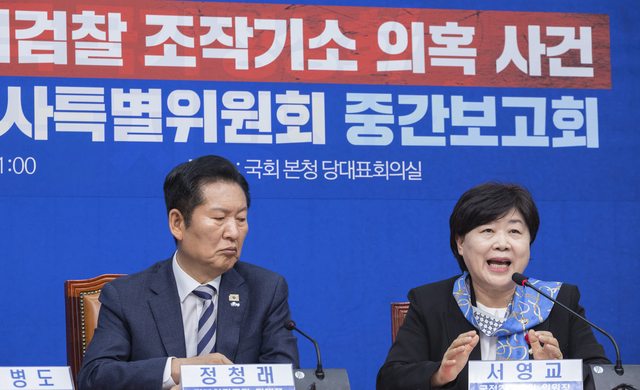 국회 윤석열 정권 정치검찰 조작기소 의혹 사건 진상규명 국정조사특별위원회 위원장이자 법제사법위원장인 서영교(오른쪽) 더불어민주당 의원이 지난 4월 13일 국회 본청에서 열린 국조특위 중간보고회에서 발언하고 있다. 왼쪽은 정청래 민주당 당대표.[연합뉴스 사진]