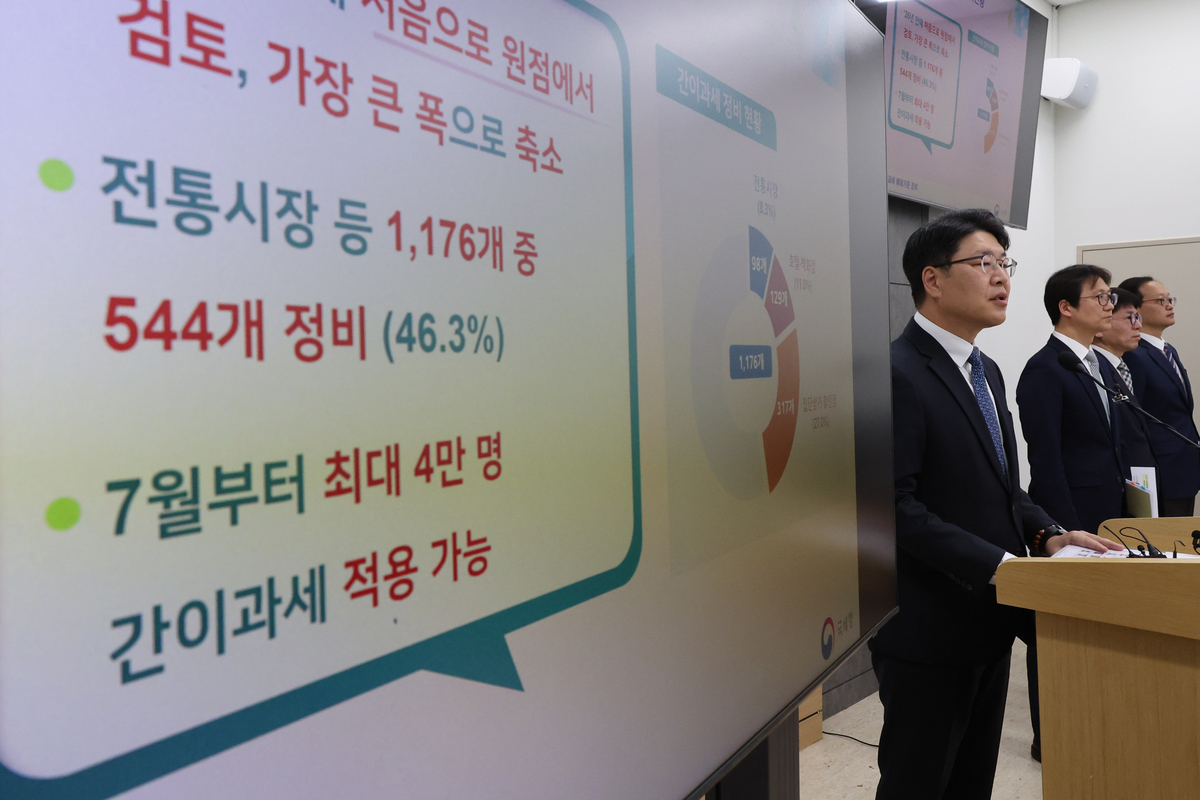 간이과세 배제지역 26년 만에 손질...영세사업자 4만명 세금 부담 줄어 - 뉴스 썸네일 이미지