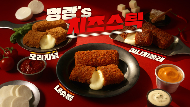 명랑핫도그 제공