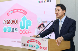 [포토] 오세훈 서울시장, ‘서울아이 동행 UP’ 정책 발표