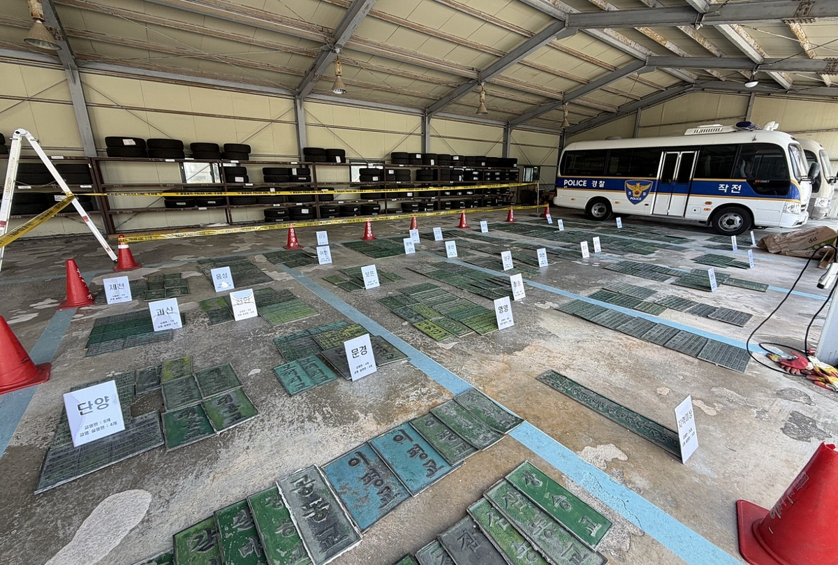 “구릿값 올라 떼다 팔았다” 전국 교량 이름판 훔친 30대…“복구 비용 수억원”