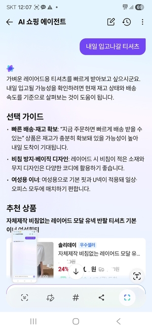 네이버 AI, ‘쿠알테’에 밀린 판도 흔들까… 
