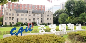 중앙대 커뮤니케이션대학원, 2026학년도 후기 석사과정 신입생 모집