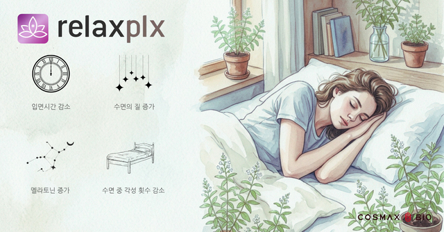 [코스맥스바이오 제공]