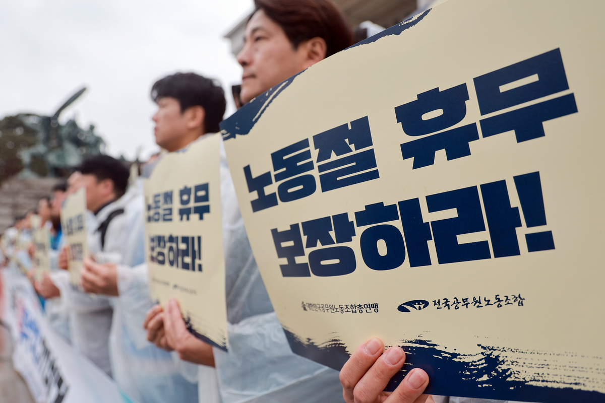 5월 1일은 ‘대체 불가 휴일’… 일하면 임금 2.5배 수당