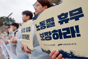 5월 1일은 ‘대체 불가 휴일’… 일하면 임금 2.5배 수당