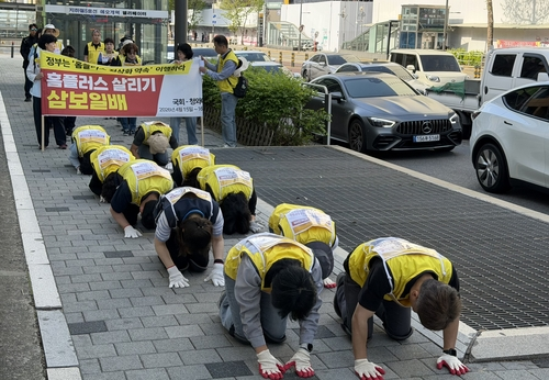 16일 오전 민주노총 마트노조 홈플러스지부 소속 노동자들이 홈플러스 사태 해결을 위한 정부 개입을 촉구하며 삼보일배를 올리고 있다. [연합뉴스]