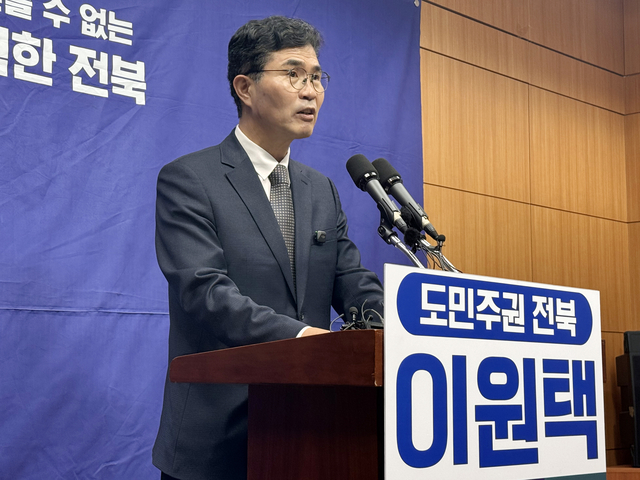 더불어민주당 전북특별자치도지사 후보로 선출된 이원택 의원이 13일 전북도의회에서 기자회견을 하고 있다. [연합뉴스]
