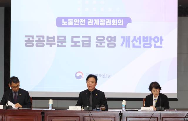 김영훈 고용노동부 장관이 16일 서울 종로구 정부서울청사에서 열린 노동안전 관계장관회의에서 발언하고 있다. [연합뉴스]

