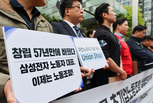 [포토] 삼성전자 서초사옥 앞 초기업노조 기자회견