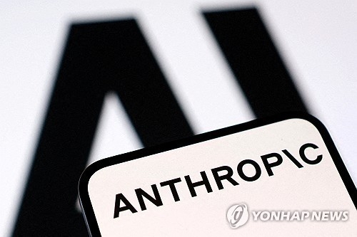앤트로픽. 로이터=연합뉴스.