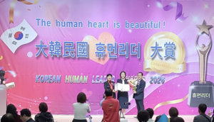 인제대 배예나 교수,‘ 2026 대한민국 휴먼리더 대상’ 창의교육 부문 수상