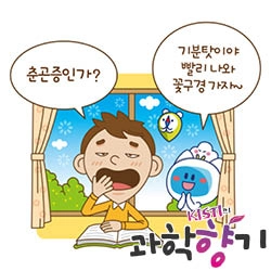 일러스트 유진성 작가.