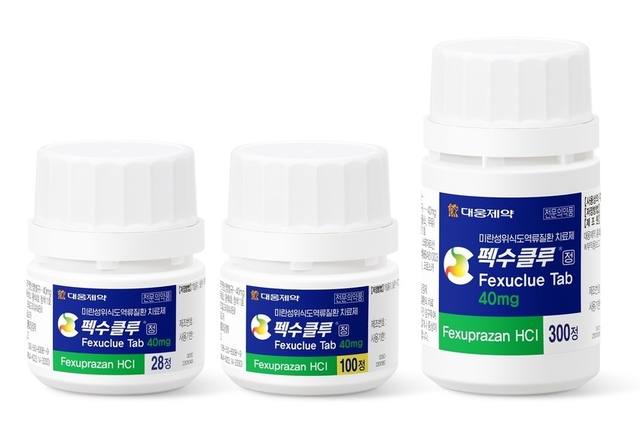 대웅제약 펙수클루 40mg.  대웅제약 제공