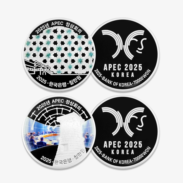지난해 발행되었던 경주 APEC정상회의 기념주화 [조폐공사 제공]